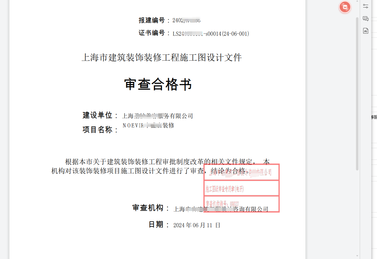 代辦裝修資質(zhì)費用多少錢-第2張圖片-上海古都建筑設(shè)計集團 代辦裝修資質(zhì)費用多少錢-第2張圖片-上海古都建筑設(shè)計集團